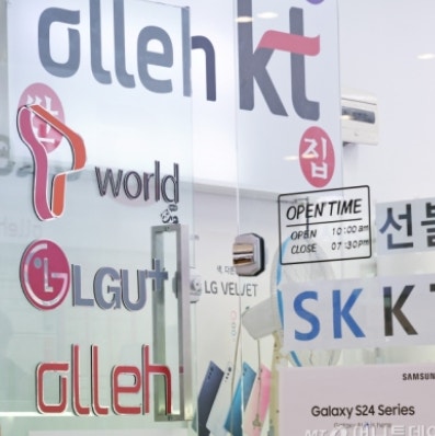 통신사 위약금 갈등