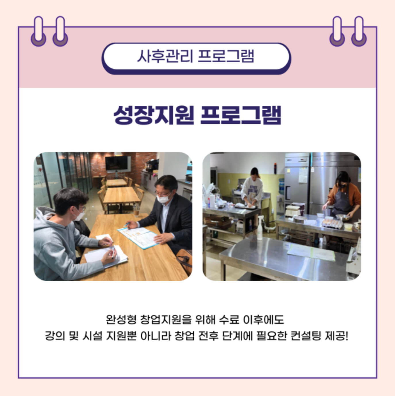 골목창업학교 8