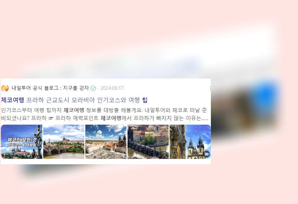 체코 여행 팁_2_subsection