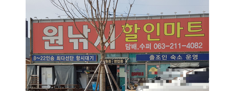 군산시 낚시용품