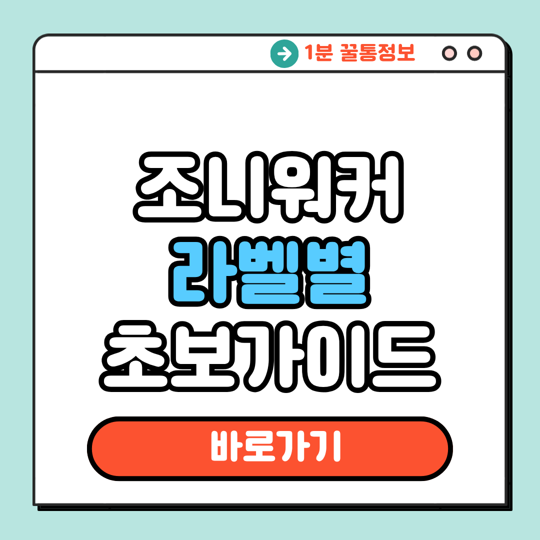 조니워커 라벨별 초보가이드