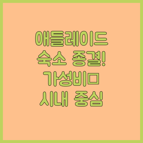 애들레이드 자유여행 숙소 결정 가이드..