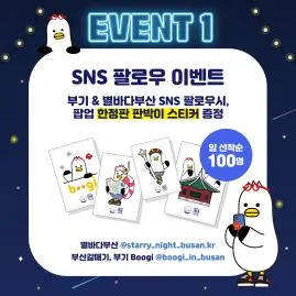 부기썸머나이트 용두산공원