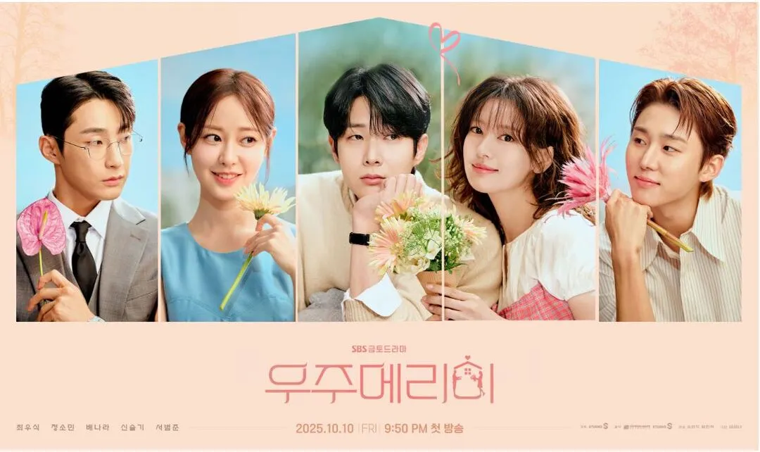 SBS 금토드라마 우주메리미 포스터