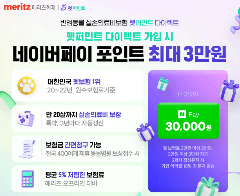 펫보험 펫실비보험 반려견 반려묘