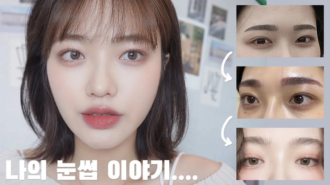 눈썹 문신 제거 방법 꿀팁_3