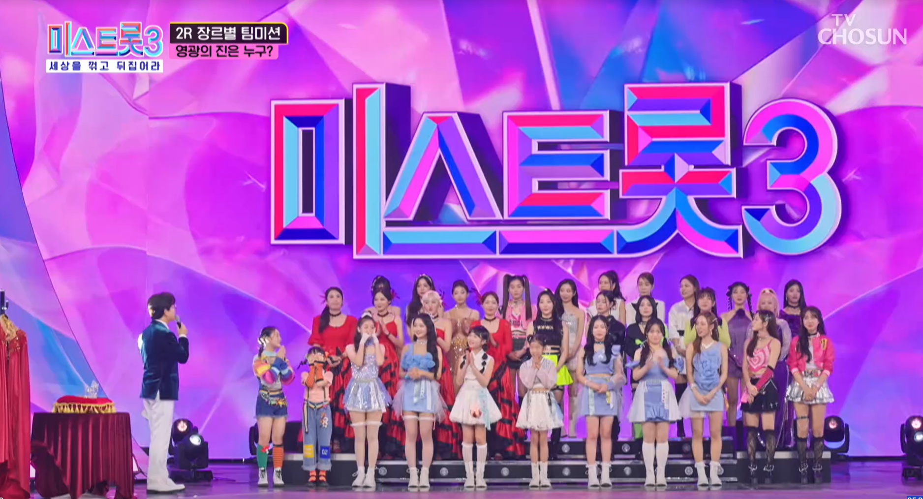 미스트롯3