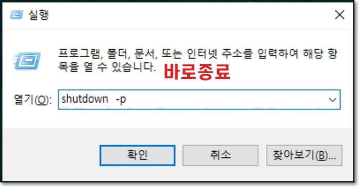 컴퓨터-자동종료-윈도우10-자동종료