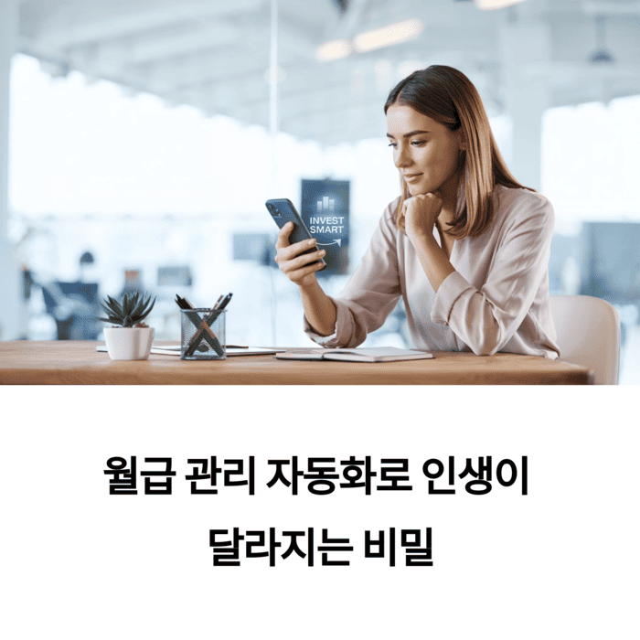 개인금융
