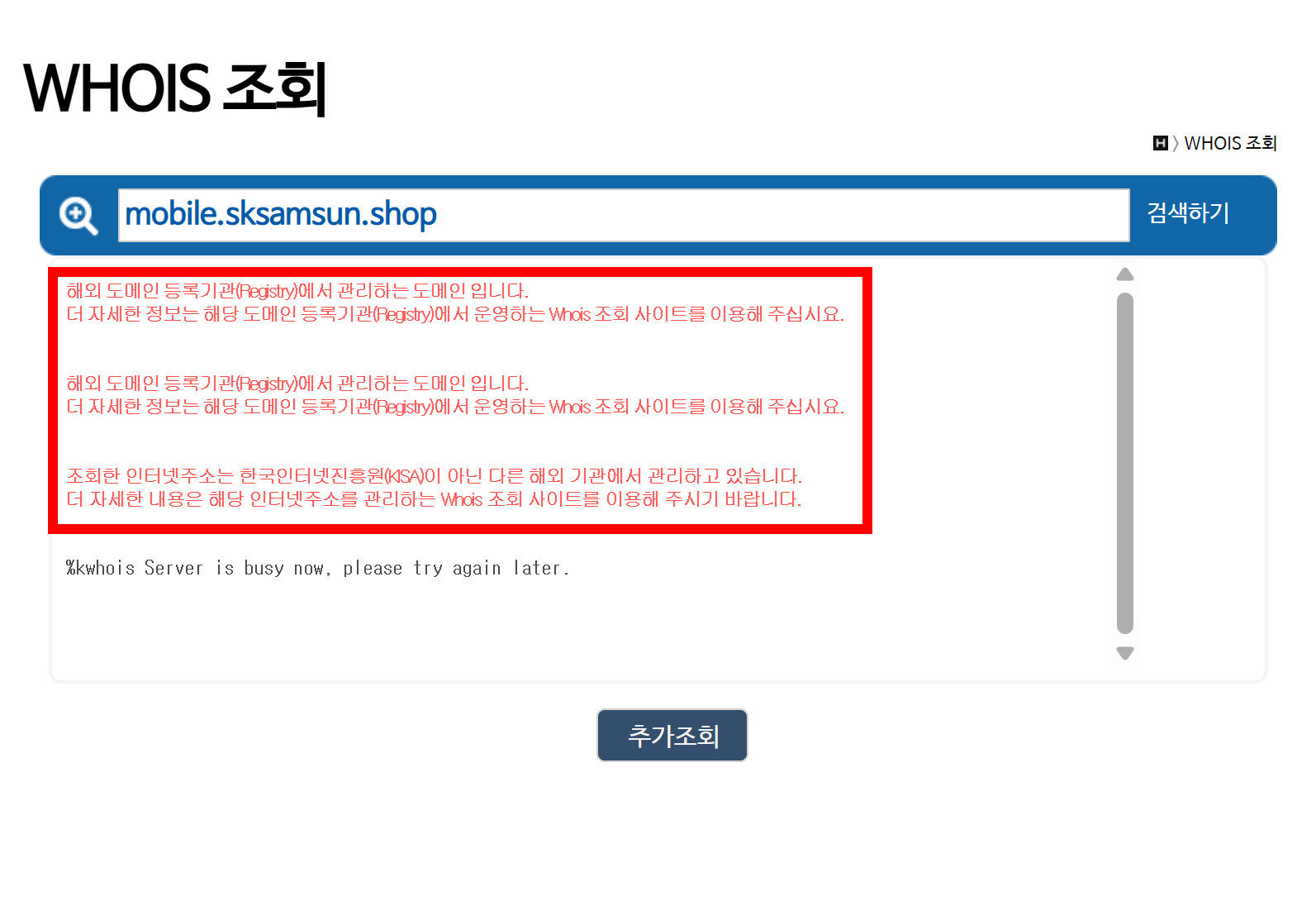 백조조인트플랜&#44;삼성증권사칭&#44;mobile_sksamsun_shop&#44;미인가거래소&#44;리딩방사기&#44;출금수수료사기&#44;해외도메인투자&#44;주식투자사기