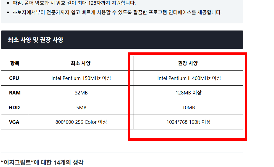 ezc 파일풀기 홈페이지 소개