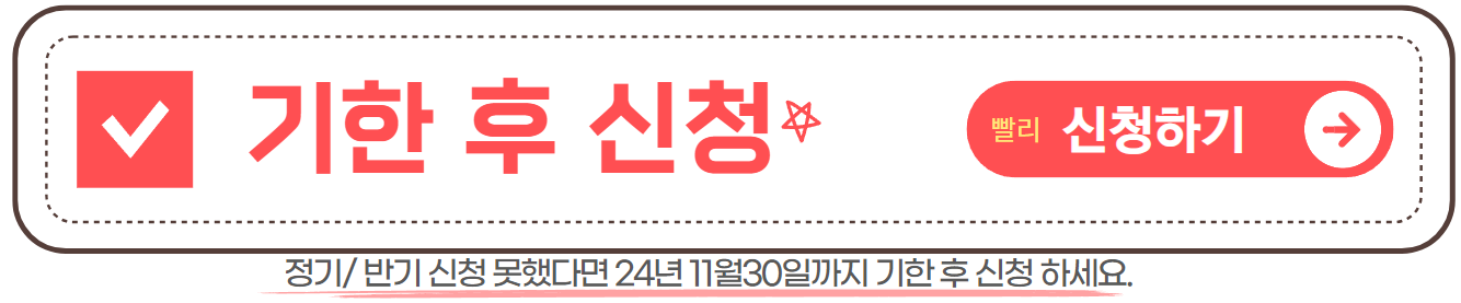 근로장려금 추가 신청