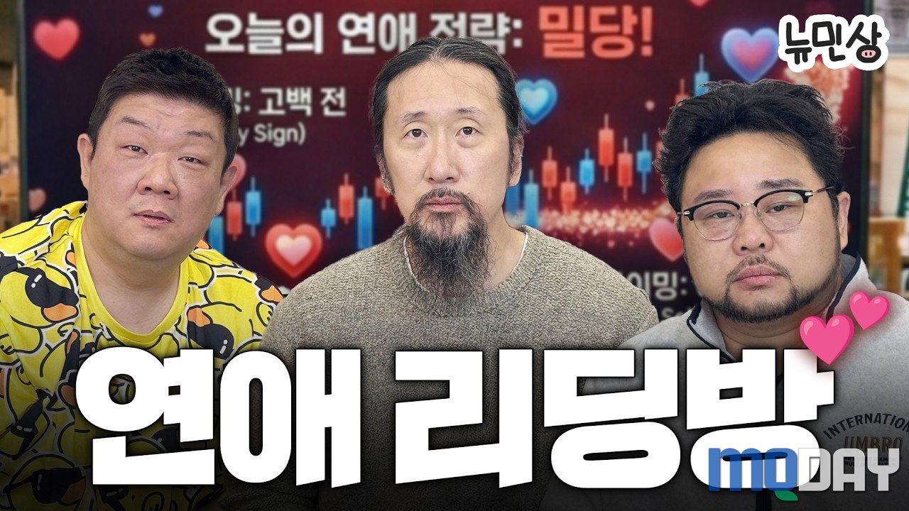 코미디언 유민상 유튜브 뉴민상