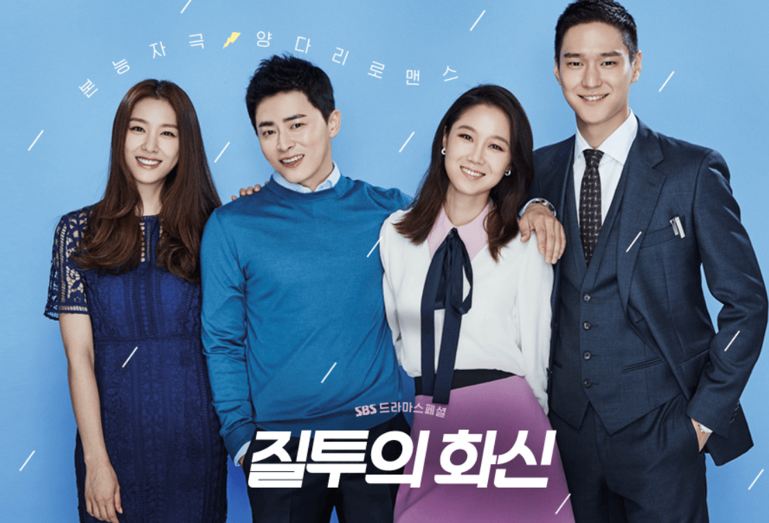 드라마 질투의 화신 관련사진