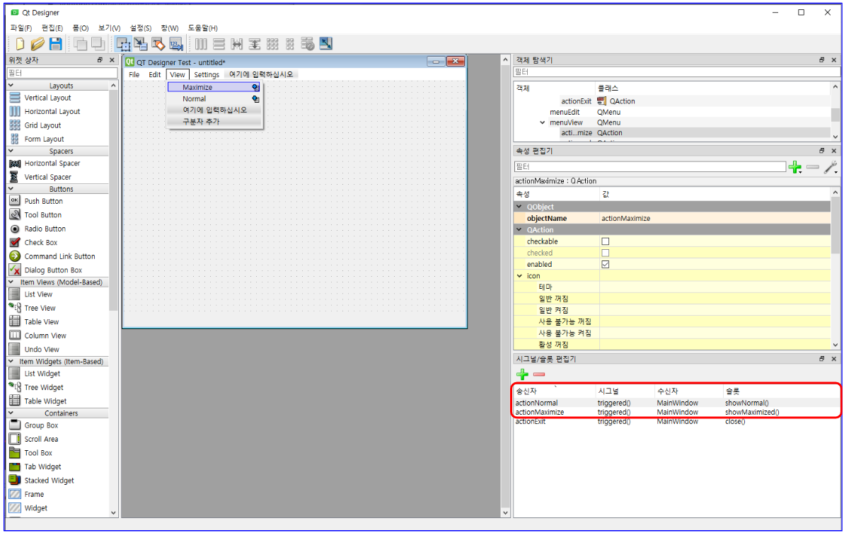 화면 Maximize와 Normal 기능 할당하기