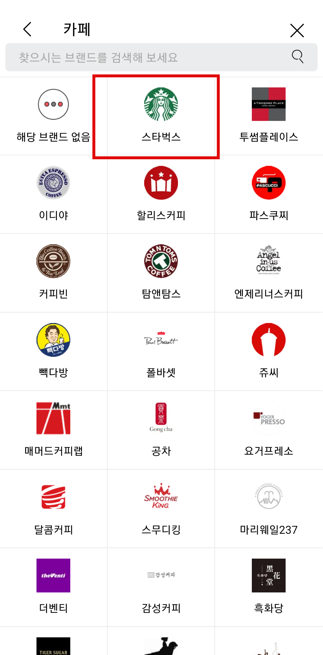 니콘내콘-카페브랜드