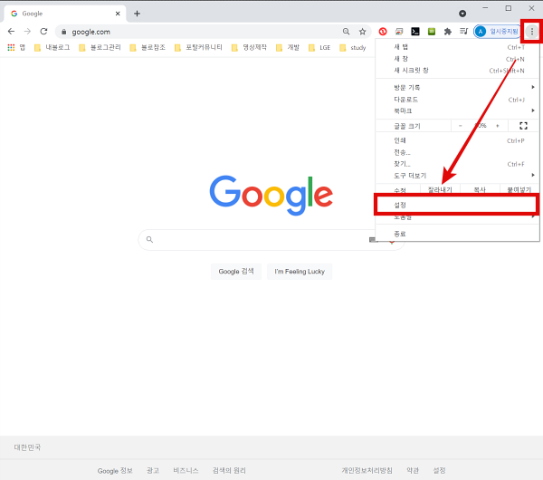 구글 크롬 설정 방법 1