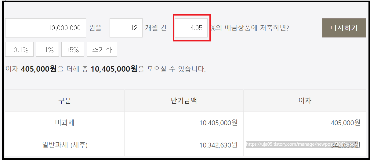 KB Star 정기예금 4.05%