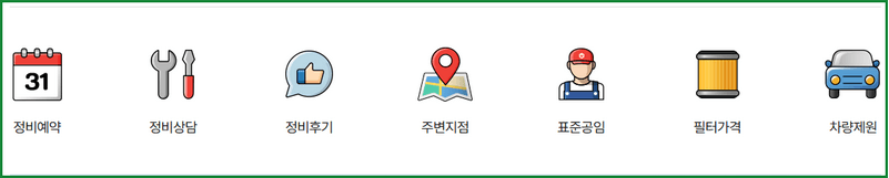 공임나라 홈페이지 예약