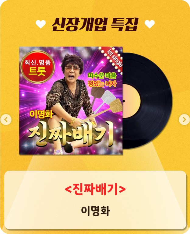 미스터트롯3 세븐스타즈 사랑의 콜센타 시즌2 신청방법&amp;투표곡 안내