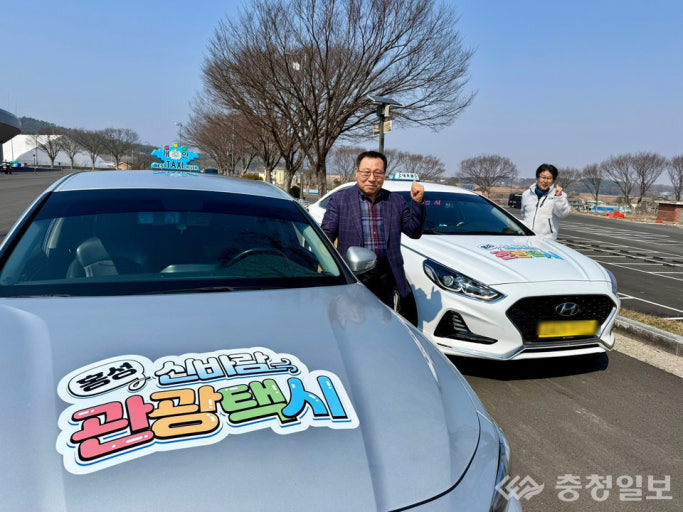 디지털 관광주민증과 신바람 관광택시