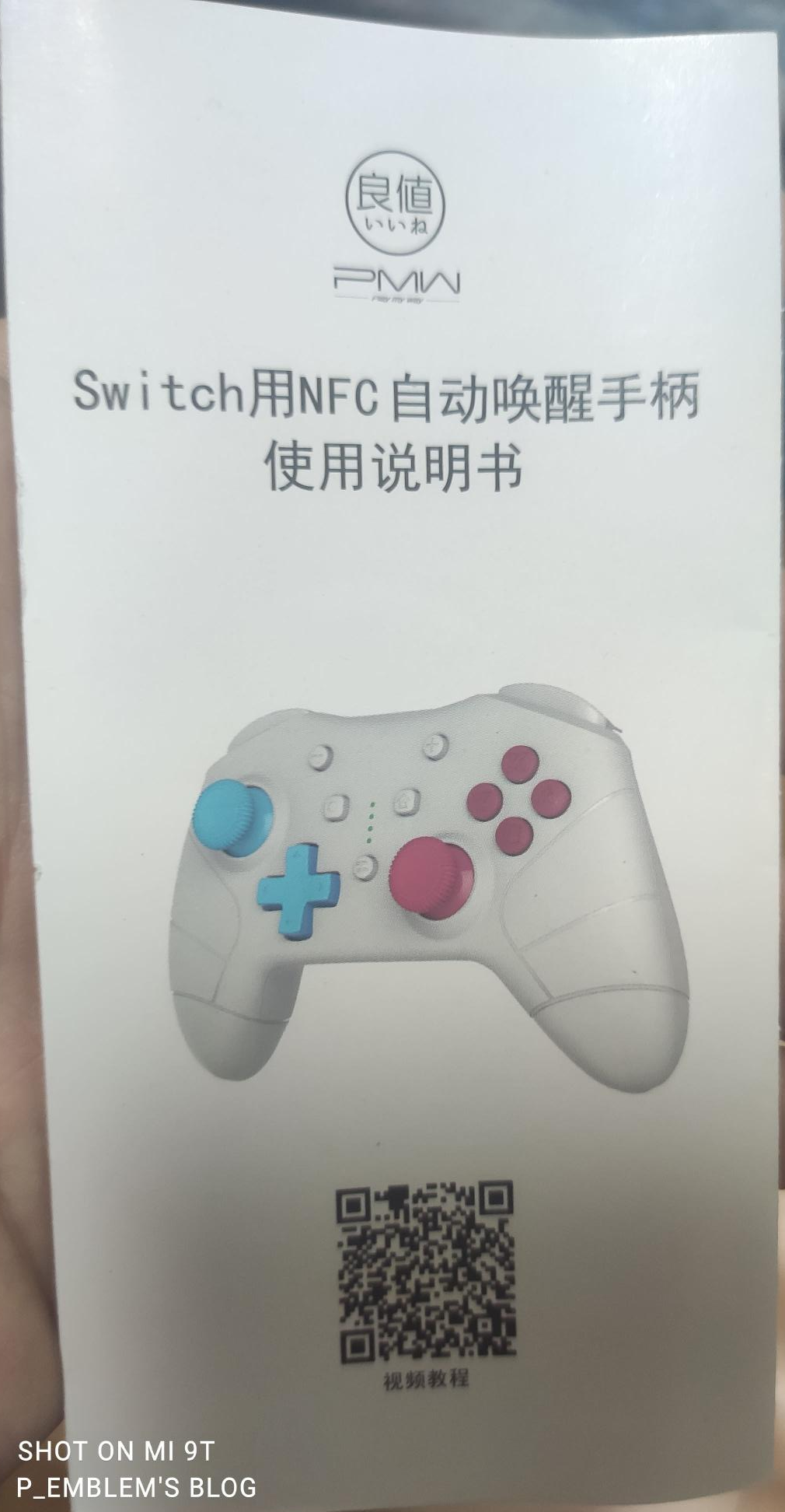 조이스틱 커버