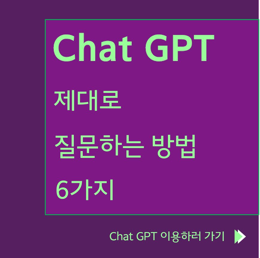 Ghat gpt 질문하기