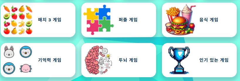 무료 온라인 게임 포키 게임