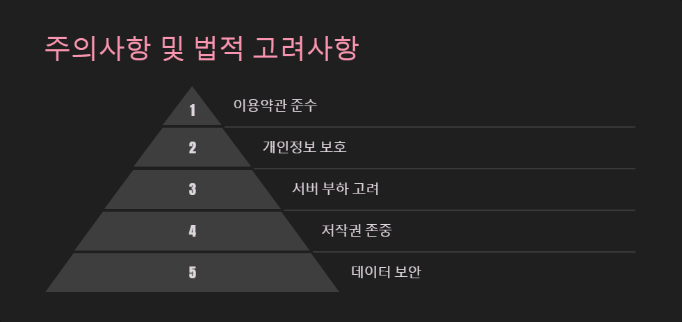 프로그램개발