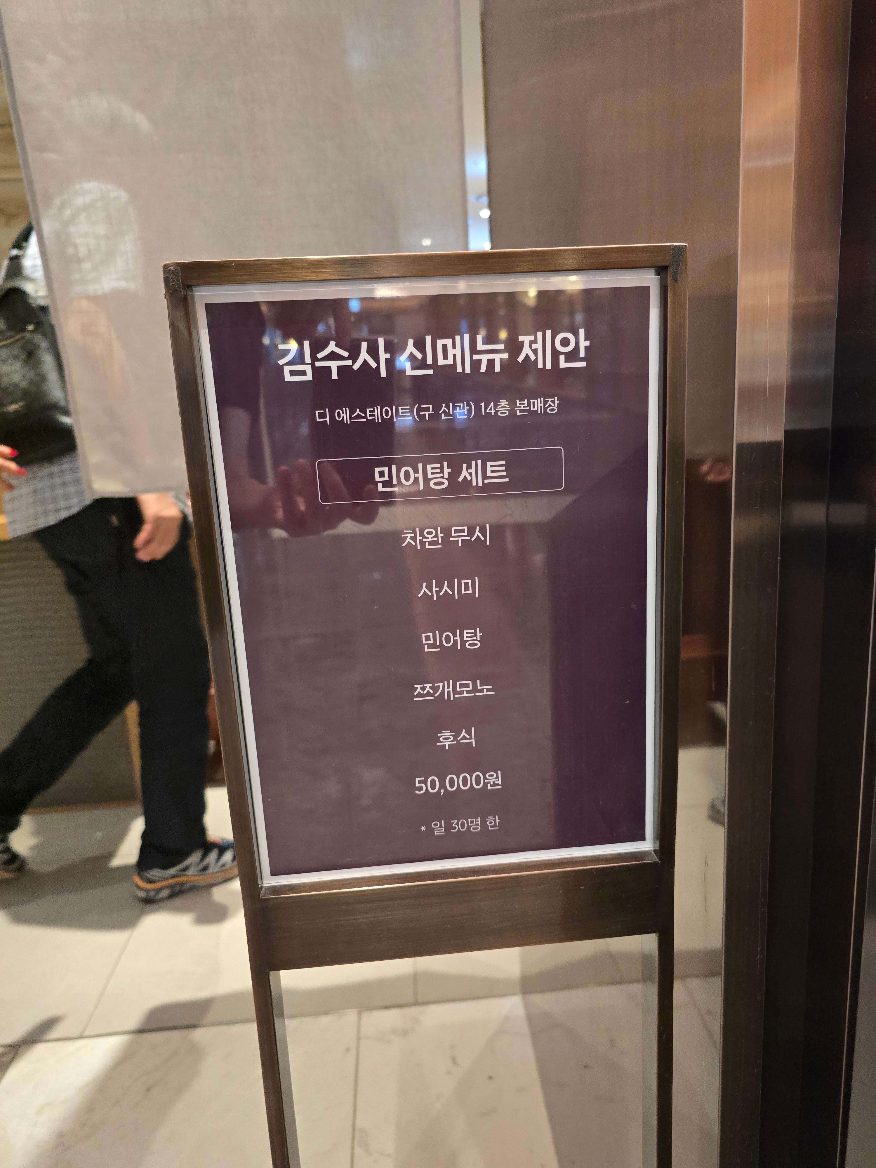 김수사 신메뉴 소개