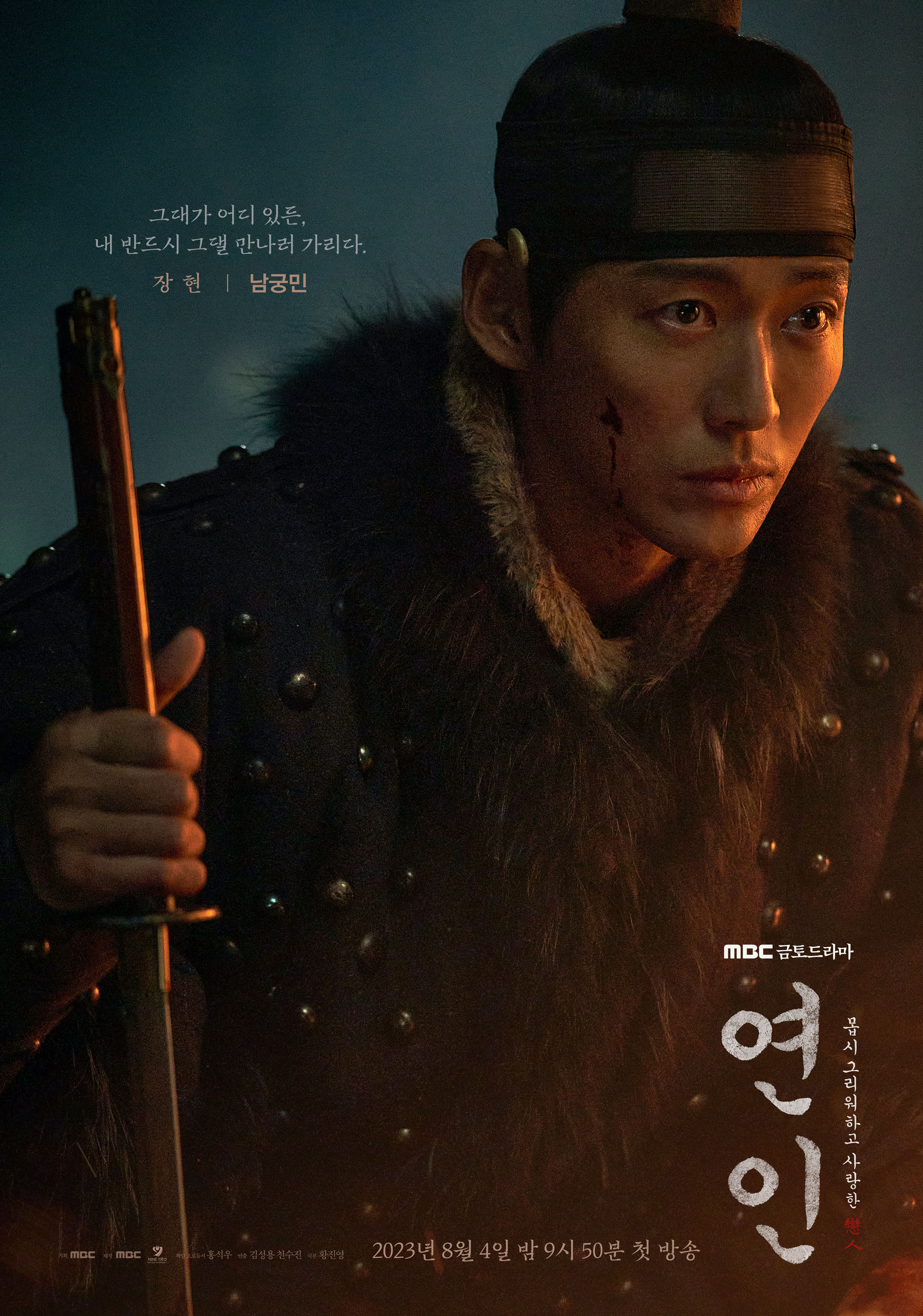 연인포스터