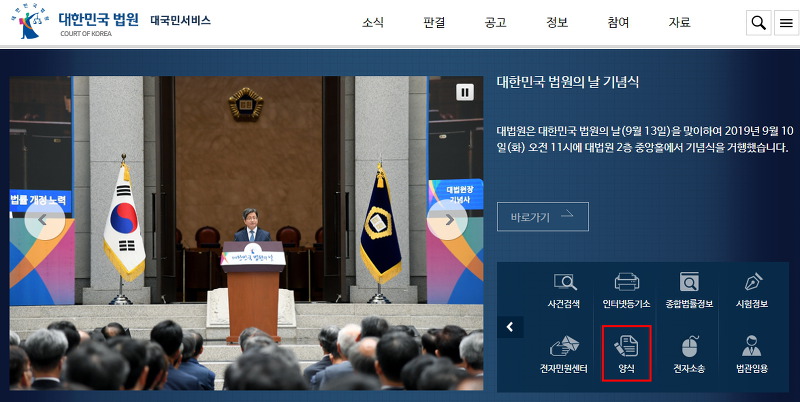 대국민서비스 양식 메뉴 클릭