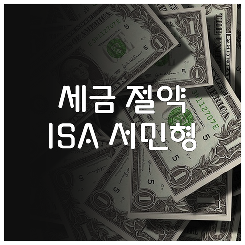 KB증권 마블 앱으로 ISA 서민형 ..