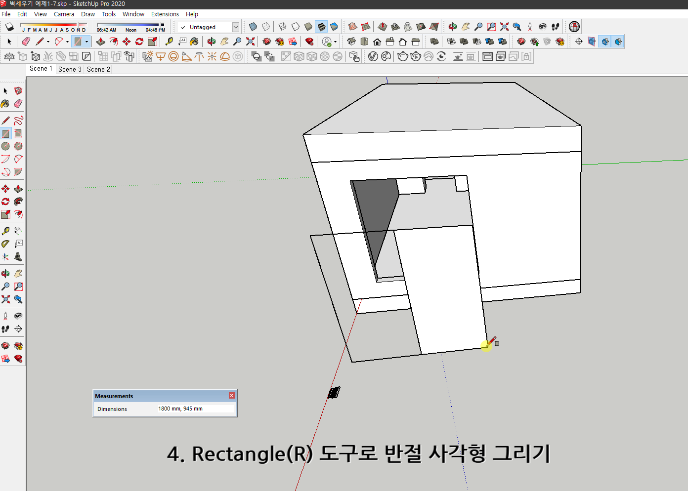 스케치업 독학 1-8