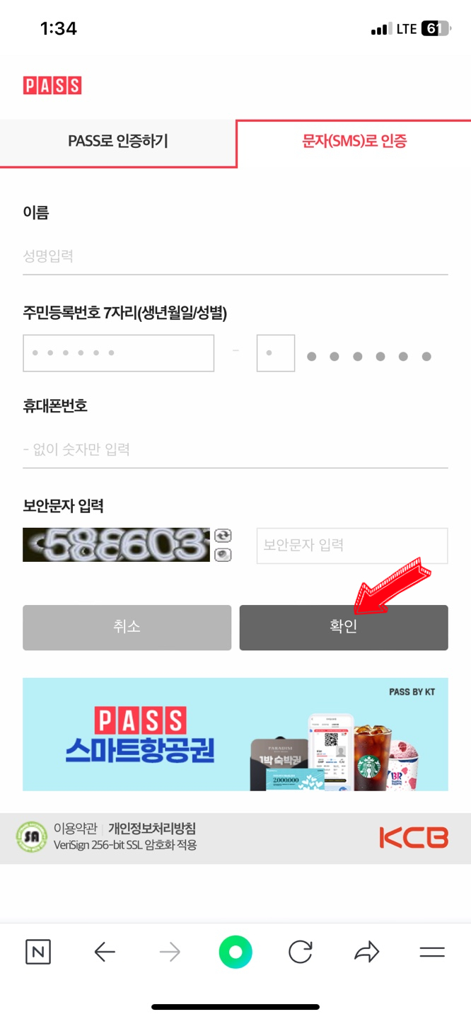 카드 포인트 5분안에 바로 현금화해서 계좌 입금 받기 (여신금융협회)