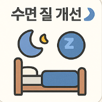 마그네슘 효능