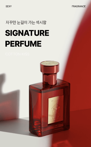 포맨트 시그니처 퍼퓸 코튼키스 사진4