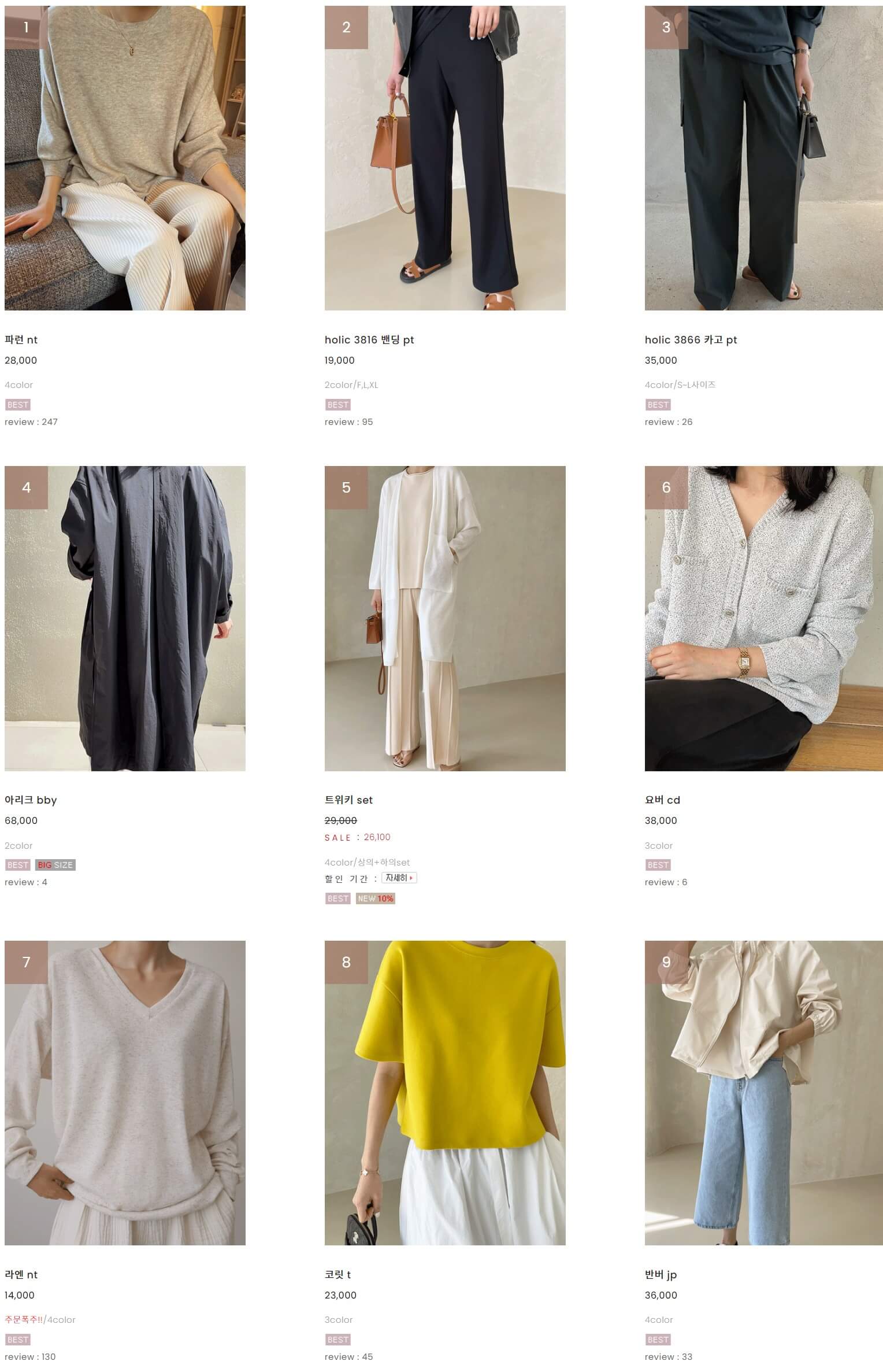 40대 여성의류 쇼핑몰 TOP 5