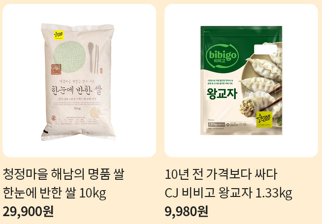 패밀리위크에 꼭 사야 할 15개 대표 스타상품