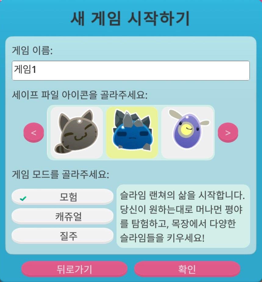 게임 시작