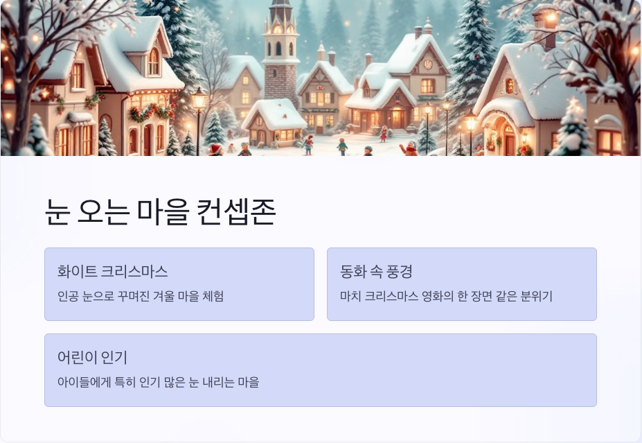 🎄 네이처파크 미라클 크리스마스, 꼭 가봐야 할 이유 5가지!