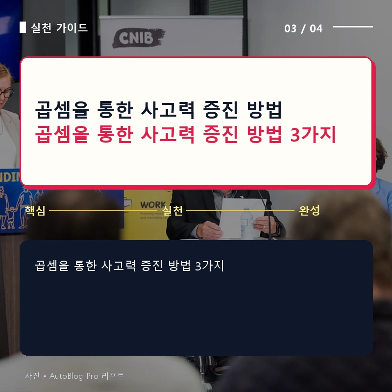 hybrid_unsplash_곱셈을_통한_사고력_증진_방법_2_6705.webp