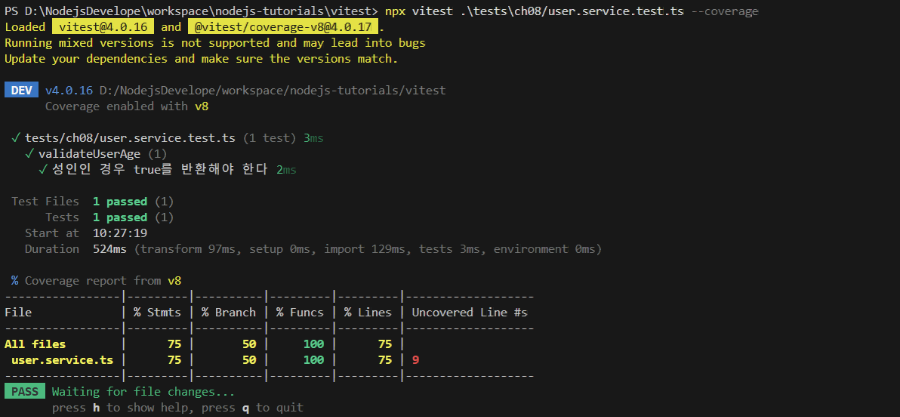 커버리지 측정 결과 화면