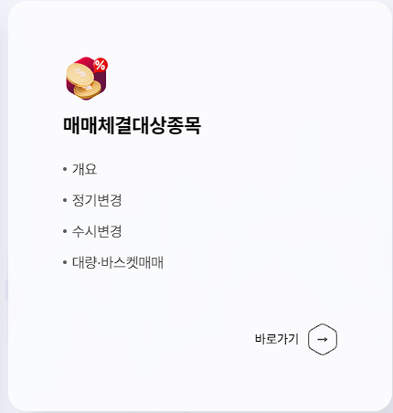 대체 거래소 거래 방법
