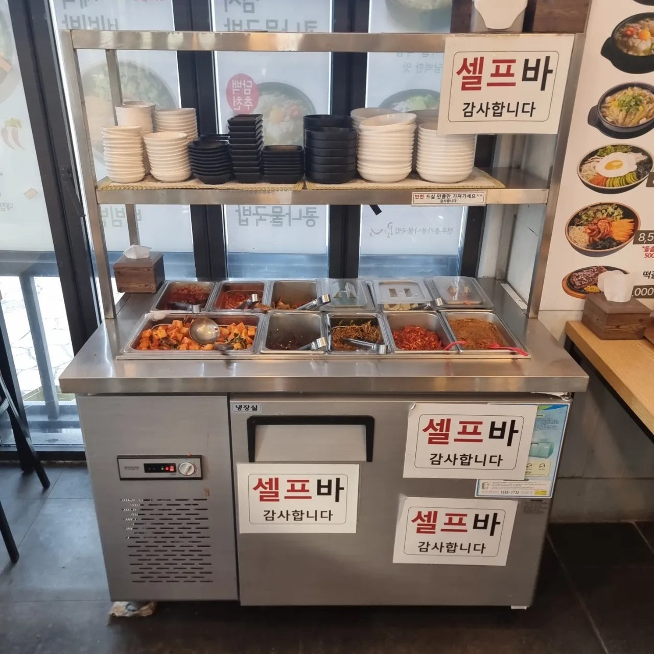 콩심 거제옥포점 셀프바