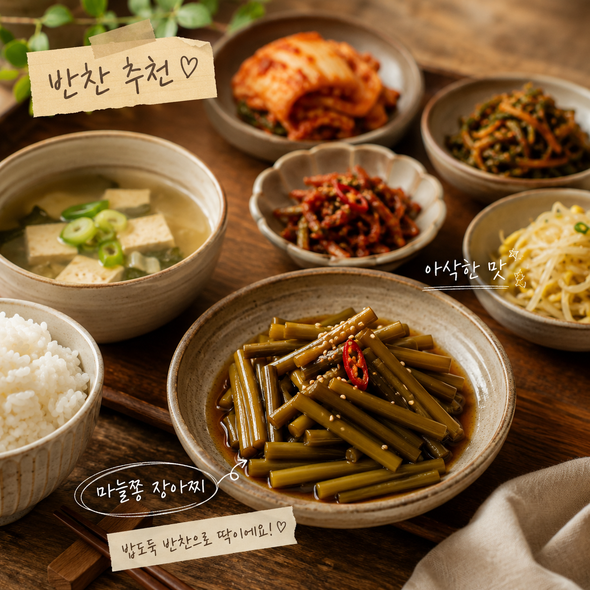 마늘쫑장아찌 맛있게 담그는법