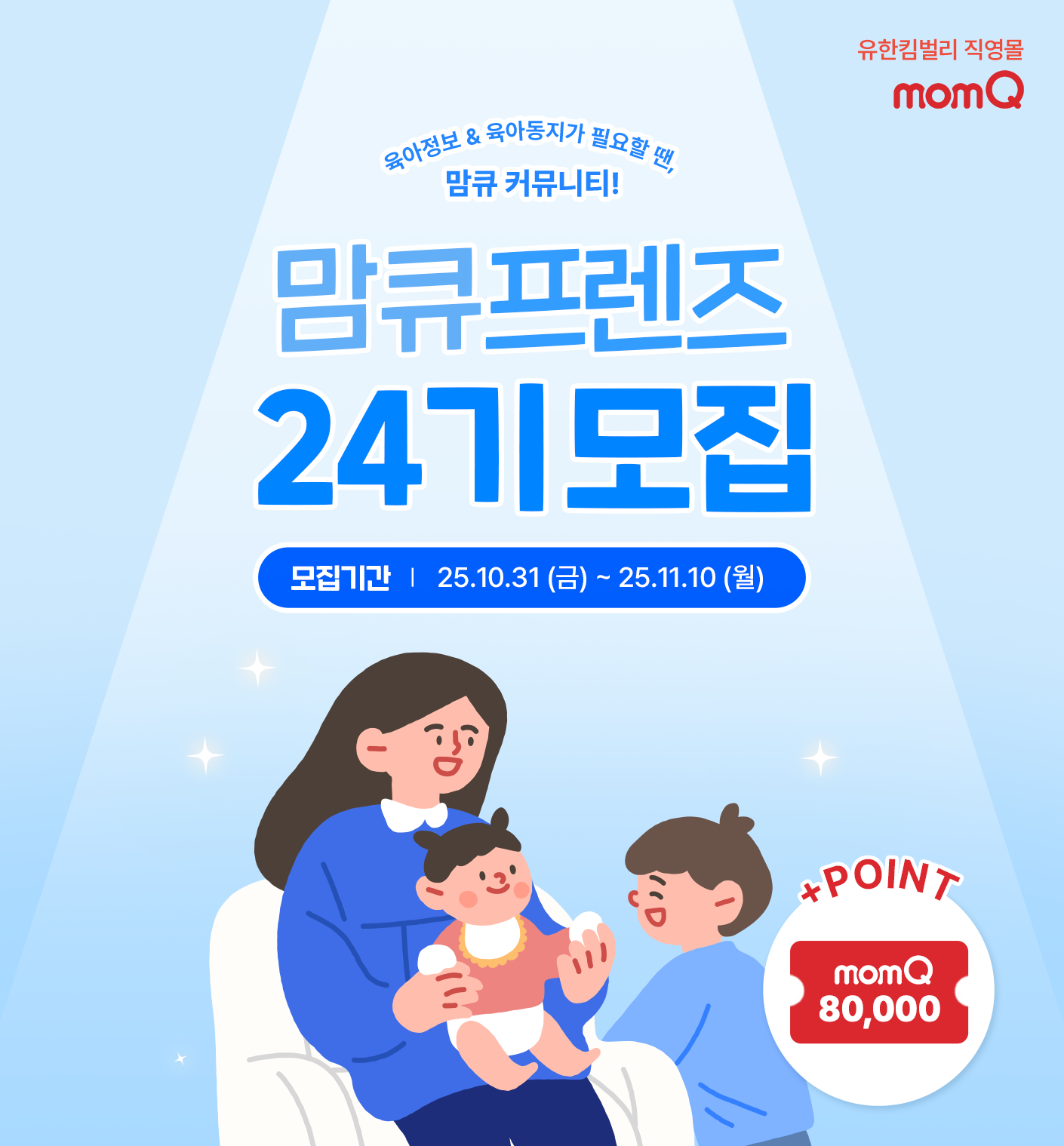 맘큐프렌즈 24기 모집, 맘큐 서포터즈 지원, 유한킴벌리 공식몰, 육아맘 커뮤니티 추천, 맘큐프렌즈 후기, 육아 정보 공유 커뮤니티, 맘큐 제품 추천, 맘큐 하기스, 맘큐프렌즈 지원, 하기스 핫딜