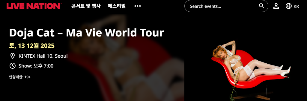 도자캣 내한