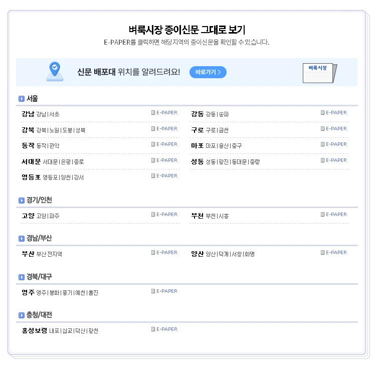 벼룩시장 신문 보기
