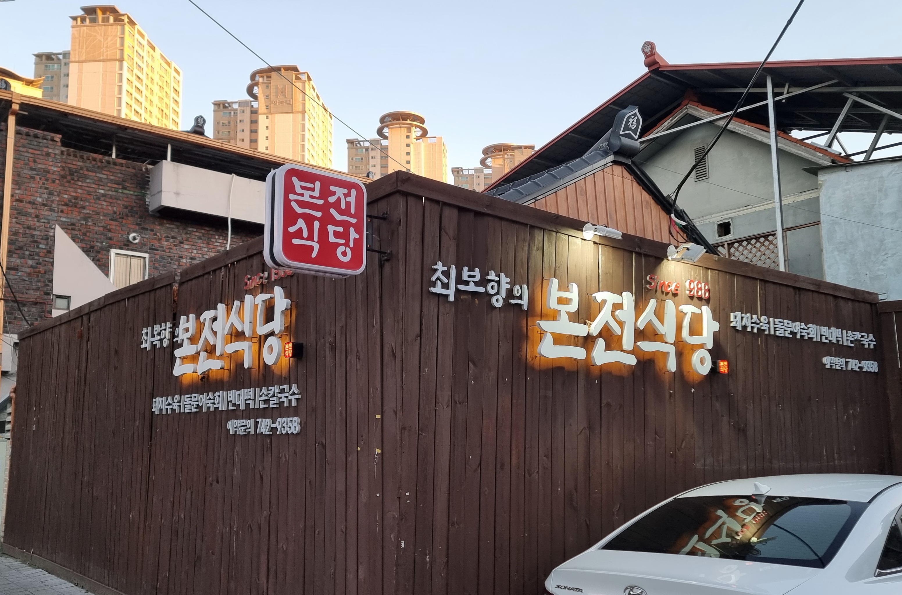 대구 본전식당 돌문어 숙회, 수육, 손칼국수, 잔치국수 맛집, 백 년 가게(아너소사이어티 인증) 방문 후기